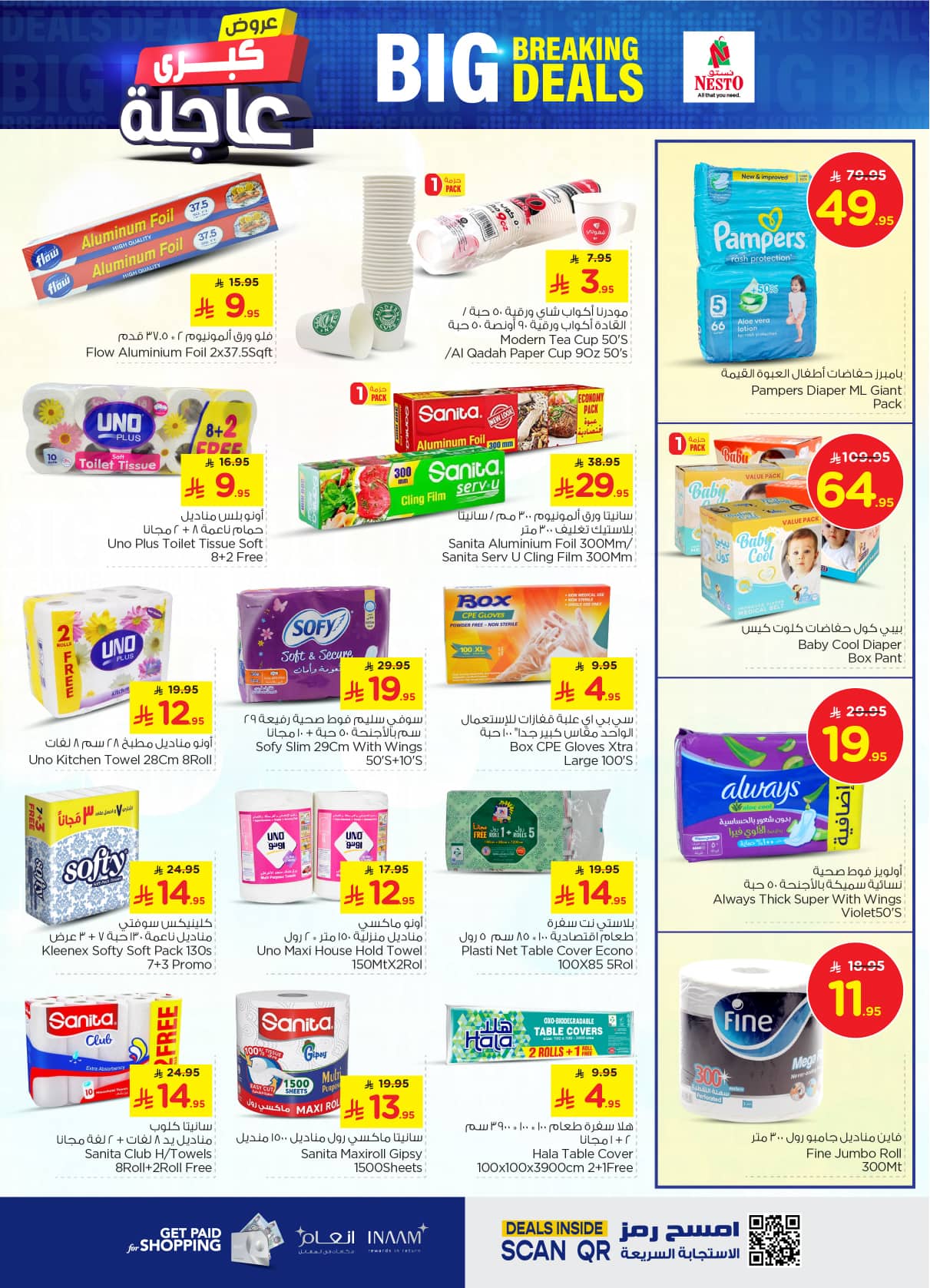 nesto offers from 29jul to 2jun 2025 عروض نستو من 29 يوليو حتى 2 يونيو 2025 صفحة رقم 24